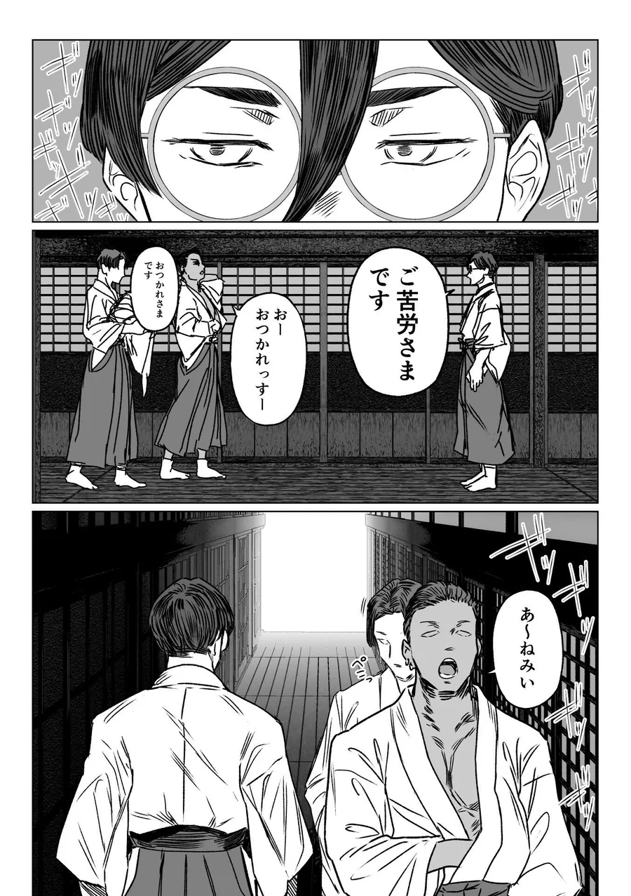 【エロ同人漫画】異形交尾快楽地獄2-1枚目