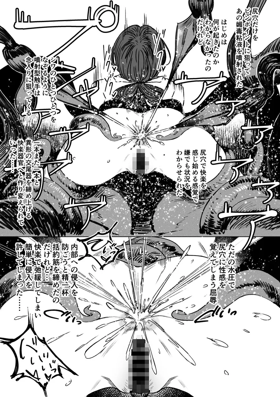 【エロ同人漫画】異形交尾快楽地獄2-3枚目