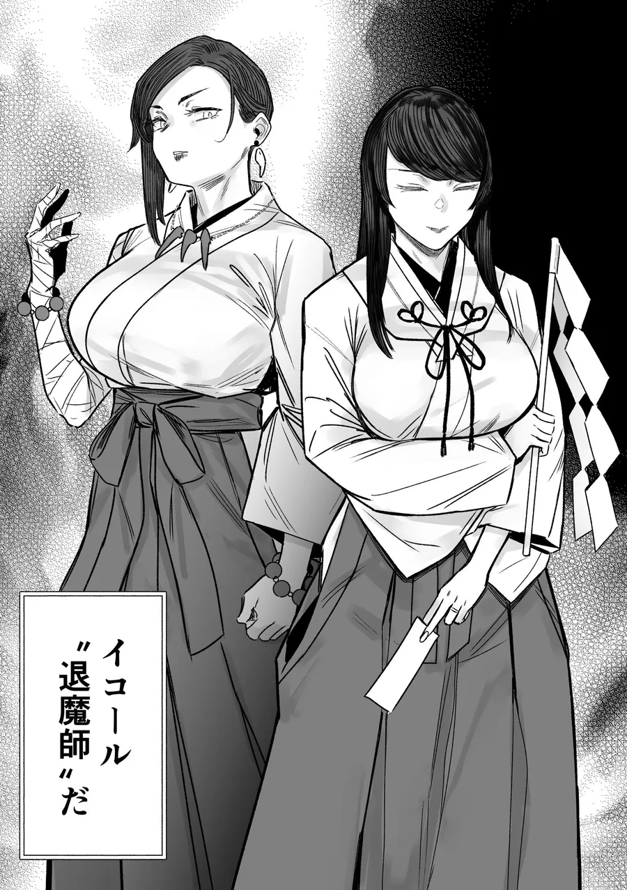 【エロ同人漫画】異形交尾快楽地獄2-8枚目