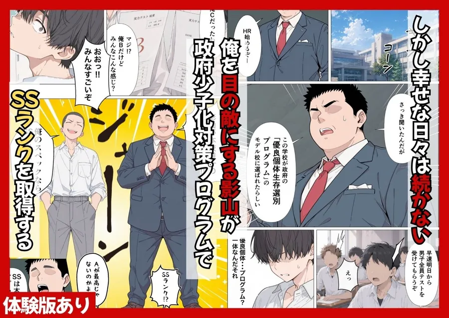【エロ同人漫画】J○彼女とギャル妹がWでメス堕ちNTRされて人生壊れた話-1枚目