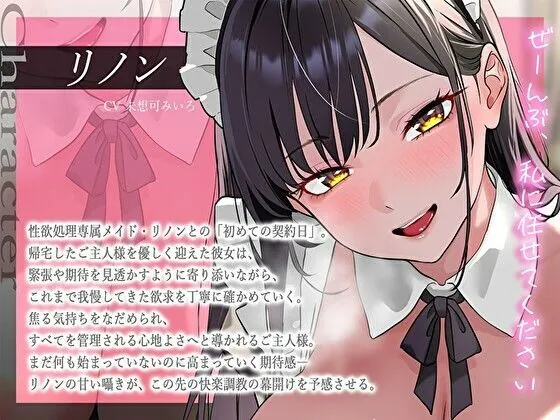 【エロ同人漫画】【耳舐め×淫語責め】快楽調教♪おちんぽ管理メイドの囁きオナサポ【KU100】-2枚目