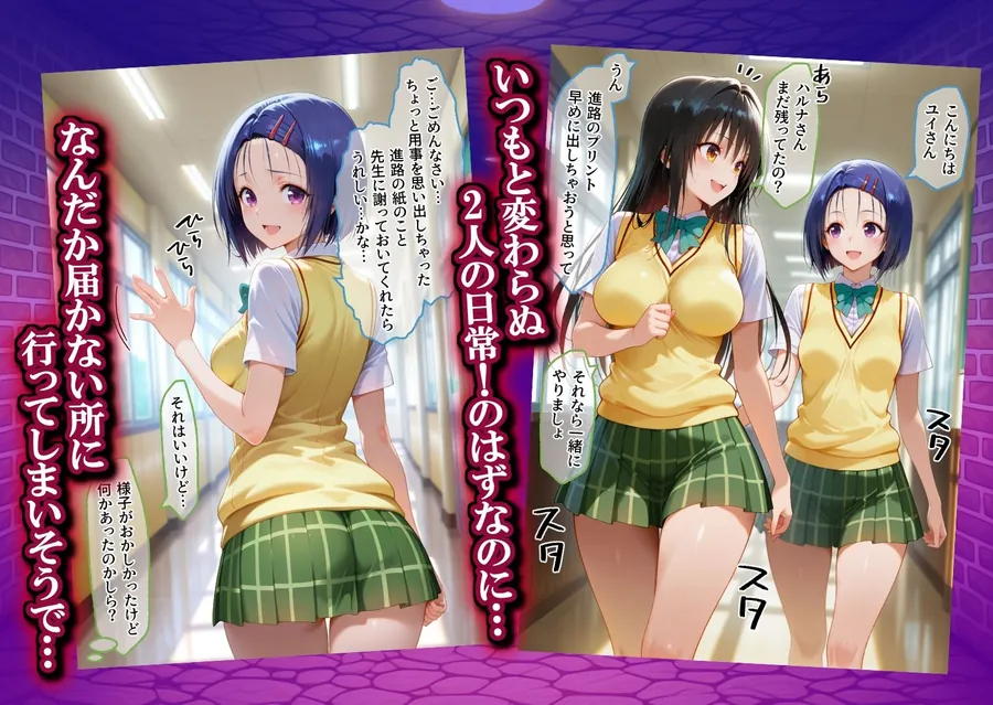 【エロ同人漫画】弱みを握られ製奴● 肉便器にされアヘ顔快楽地獄 風紀委員編-0枚目