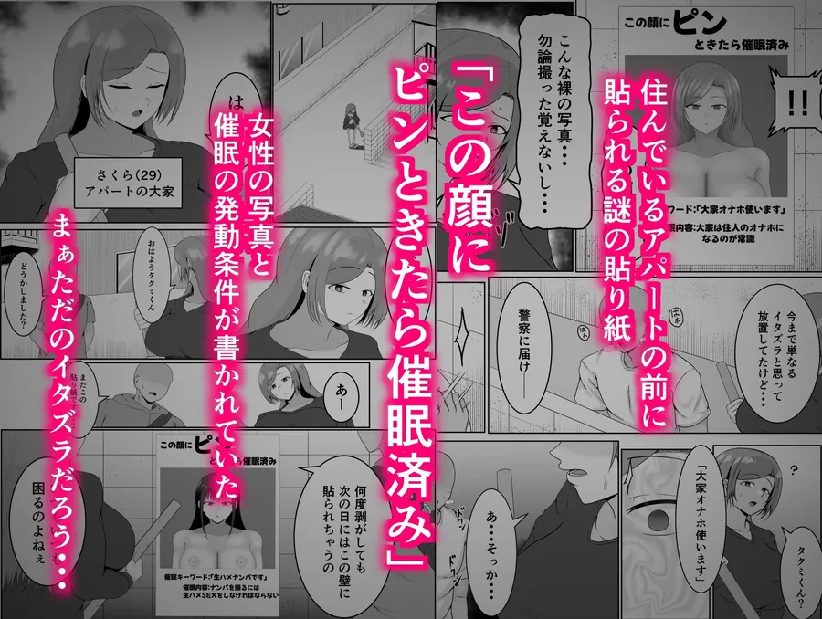 【エロ同人漫画】この顔にピンときたら催●済み-0枚目