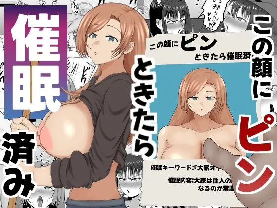 この顔にピンときたら催●済み(サモラメ)【常識改変エロ漫画】