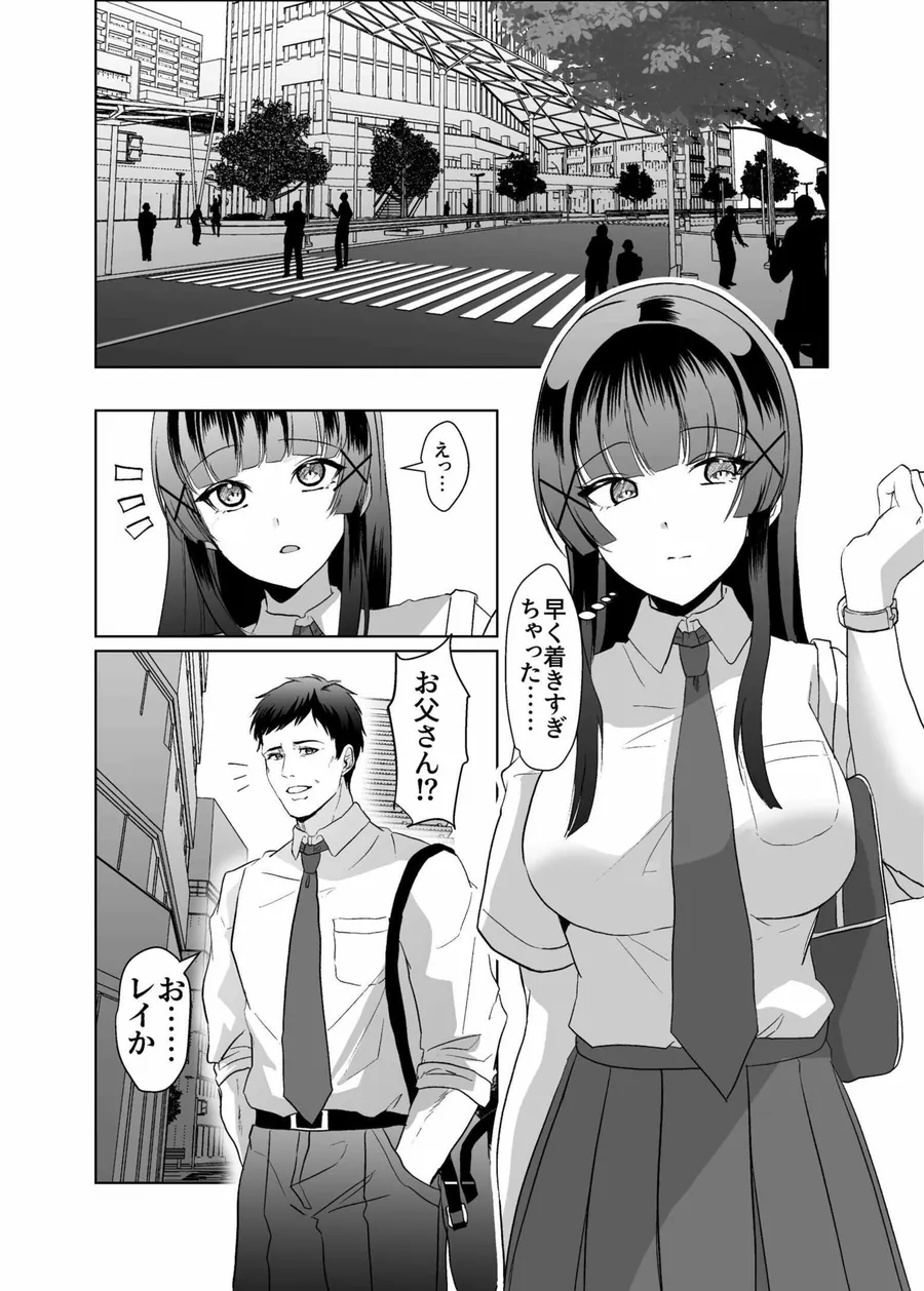 【エロ同人漫画】この写真拡散されたくなかったら生乳晒して性処理しろよ-2枚目