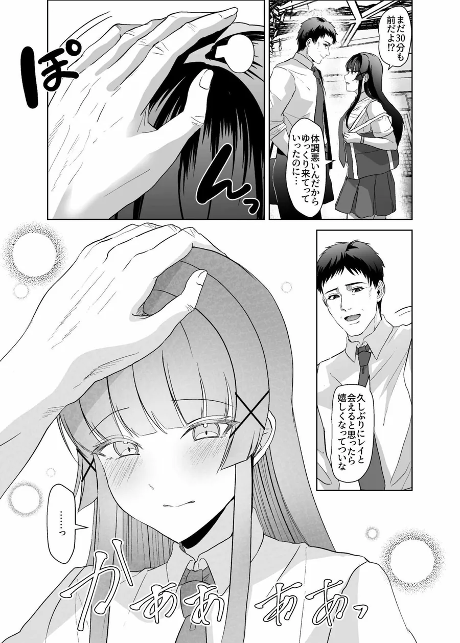 【エロ同人漫画】この写真拡散されたくなかったら生乳晒して性処理しろよ-3枚目