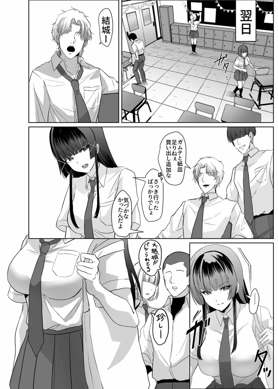 【エロ同人漫画】この写真拡散されたくなかったら生乳晒して性処理しろよ-6枚目