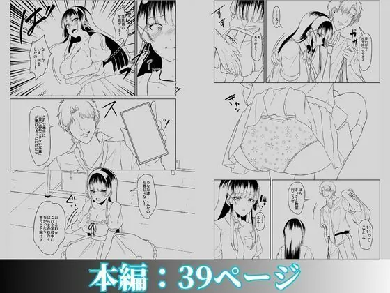 【エロ同人漫画】この写真拡散されたくなかったら生乳晒して性処理しろよ-8枚目