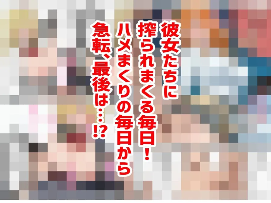 【エロ同人漫画】お隣の淫乱ビッチ三姉妹にたっぷり搾り取られまくる話-5枚目