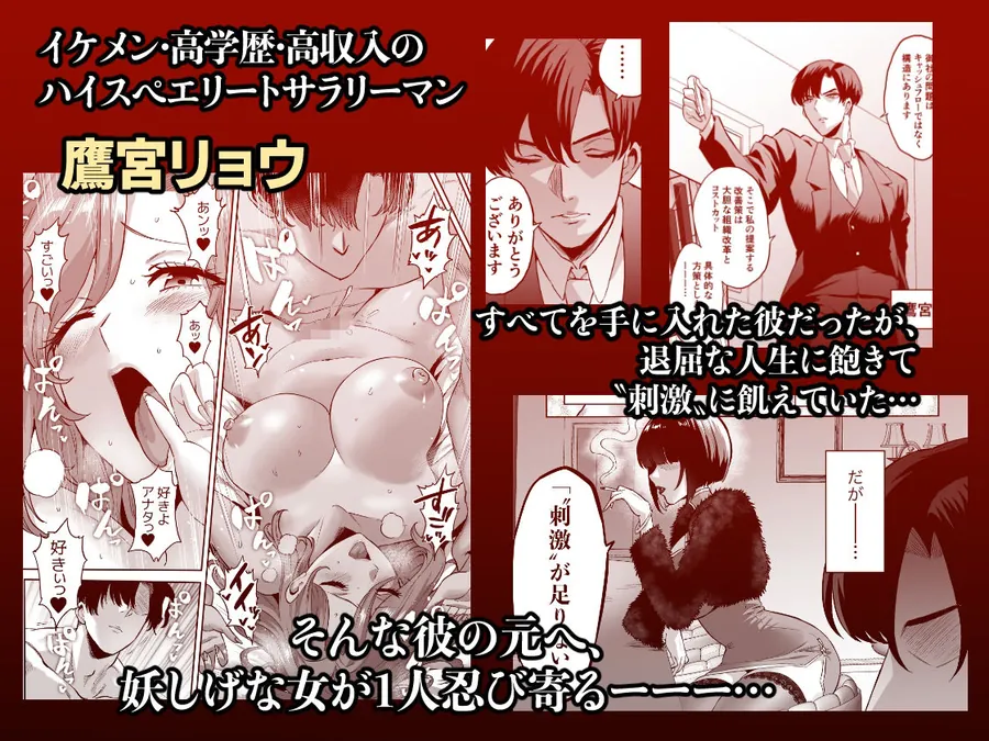 【エロ同人漫画】快楽金融 〜借りるほど、もっとキモチよく〜-0枚目
