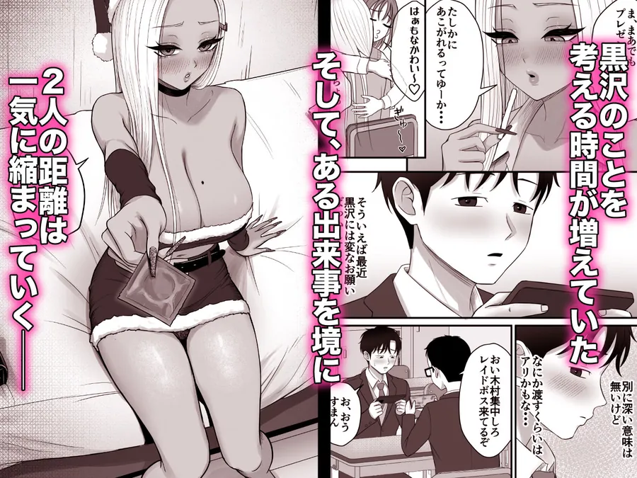 【エロ同人漫画】意外と押しに弱い幼馴染の黒ギャルちゃん-6枚目