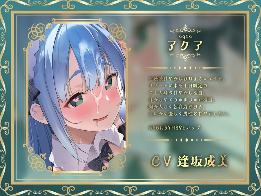 【エロ同人漫画】どすけべクワトロ・メイドinリゾートホテル〜4人のメイドたちのえちえちなおもてなし〜-0枚目