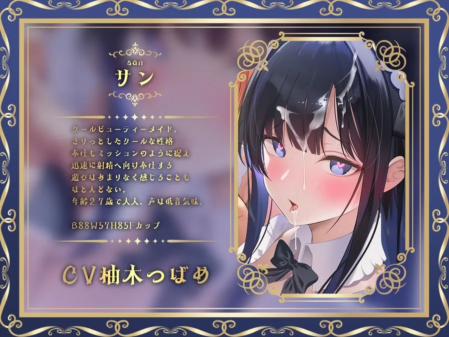 【エロ同人漫画】どすけべクワトロ・メイドinリゾートホテル〜4人のメイドたちのえちえちなおもてなし〜-1枚目