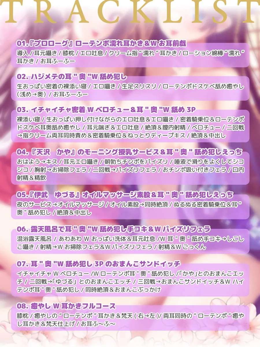 【エロ同人漫画】【耳’奥’W舐め犯し】Wプロ級耳’奥’舐めマスターなお姉さんたちにお耳の奥の奥までズポズポ舐め犯し3Pされる話〜至上のゼロ距離お耳セックス3P体験〜-3枚目