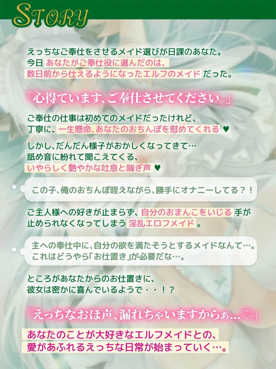 【エロ同人漫画】【ラブ堕ち】俺の愛しいエルフメイドがダウナーだけど好きバレ自爆しすぎな件-2枚目