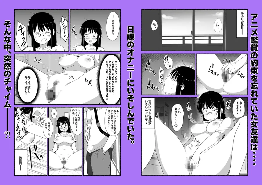 【エロ同人漫画】オタクな女友達の中に出してみた-1枚目