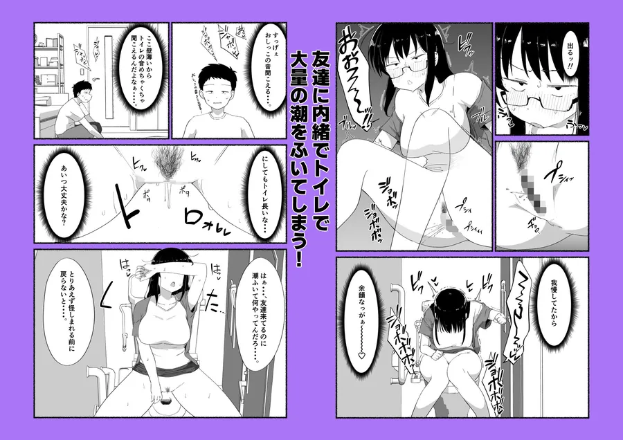 【エロ同人漫画】オタクな女友達の中に出してみた-4枚目