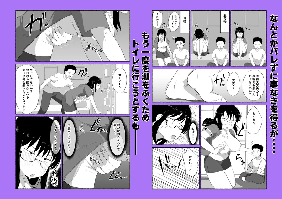 【エロ同人漫画】オタクな女友達の中に出してみた-5枚目