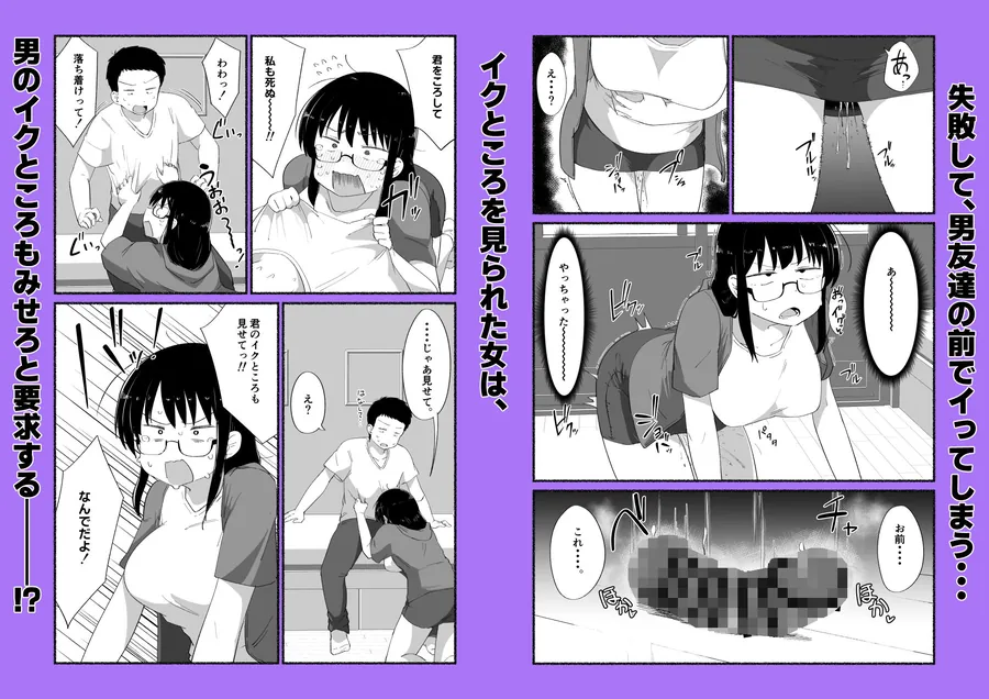 【エロ同人漫画】オタクな女友達の中に出してみた-6枚目