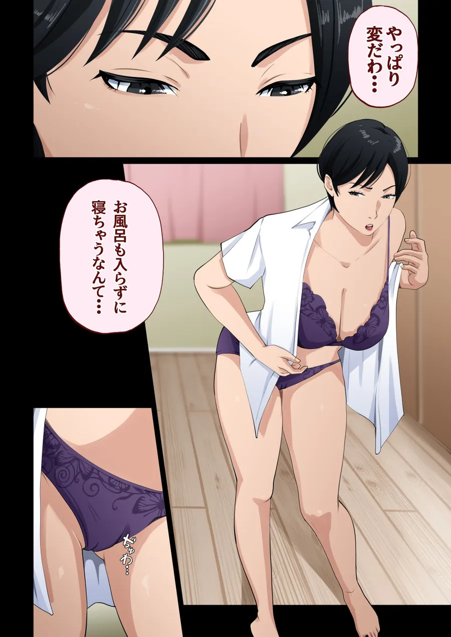 【エロ同人漫画】スーパーで元気に働く母親が引きこもり息子に種付けされまくっていた話-8枚目
