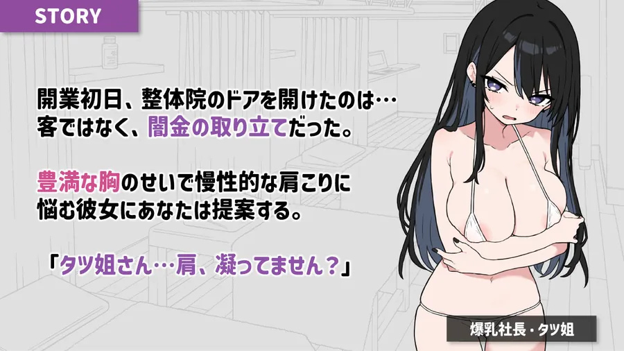 【エロ同人漫画】ドキドキ！性感マッサージ【タツ姐編＋本編カラー化DLC】-2枚目