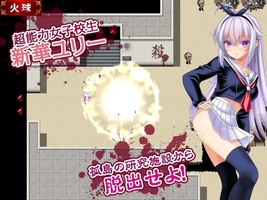 【エロ同人漫画】キメラvs超能力JKユリー  〜ゾンビ・魔獣・蟲に子宮に長けつけされながら戦う超能力JK〜-1枚目
