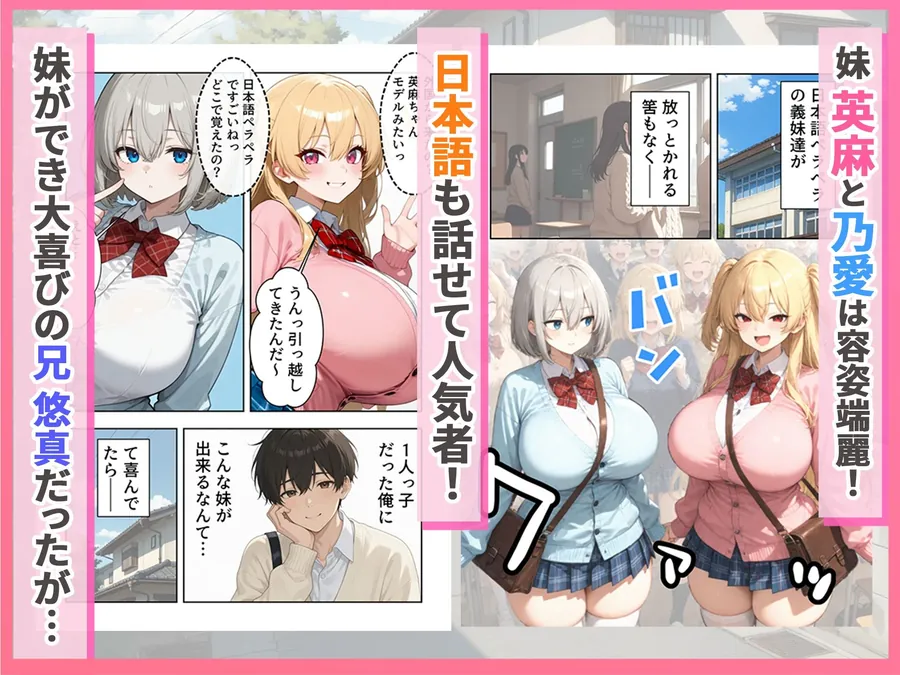 【エロ同人漫画】義理のハーフ姉妹 ズレたエロ常識の妹といちゃラブ性活-1枚目