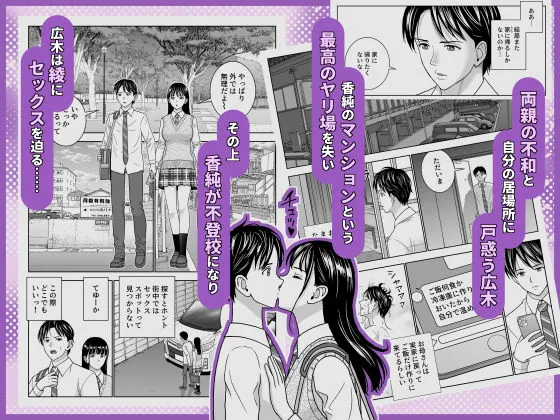 【エロ同人漫画】春くらべ7-2枚目