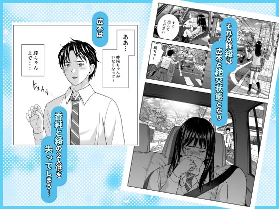 【エロ同人漫画】春くらべ7-4枚目