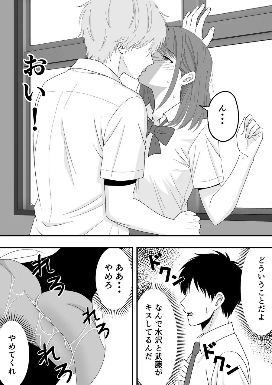 【エロ同人漫画】【BSS】ずっと好きだった隣の席の女の子が親友に横取りされる話-6枚目