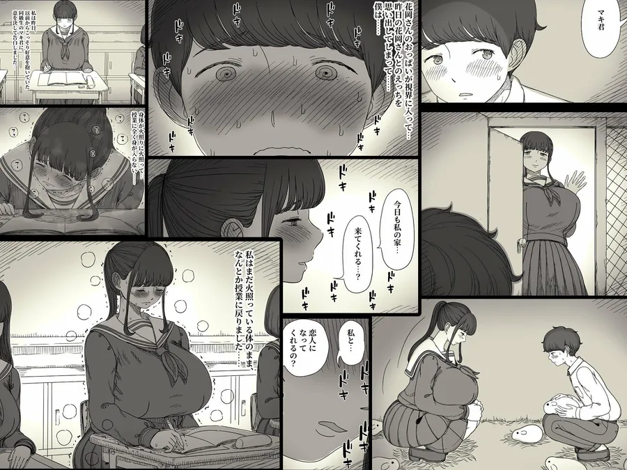【エロ同人漫画】長身女子に食べられる2-3枚目