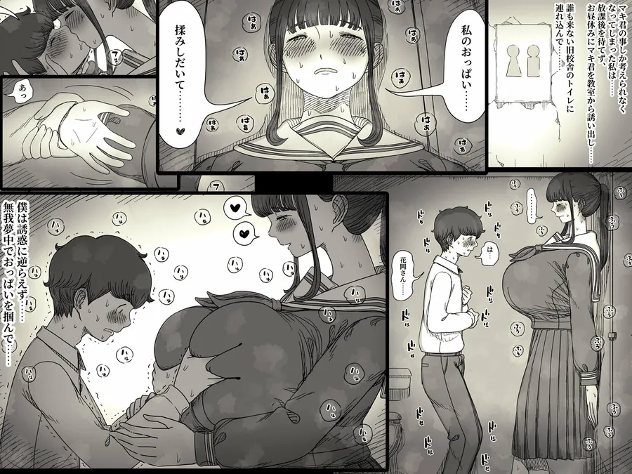 【エロ同人漫画】長身女子に食べられる2-4枚目