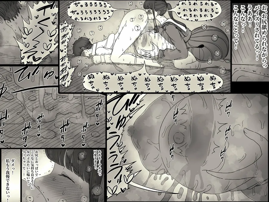 【エロ同人漫画】長身女子に食べられる2-7枚目