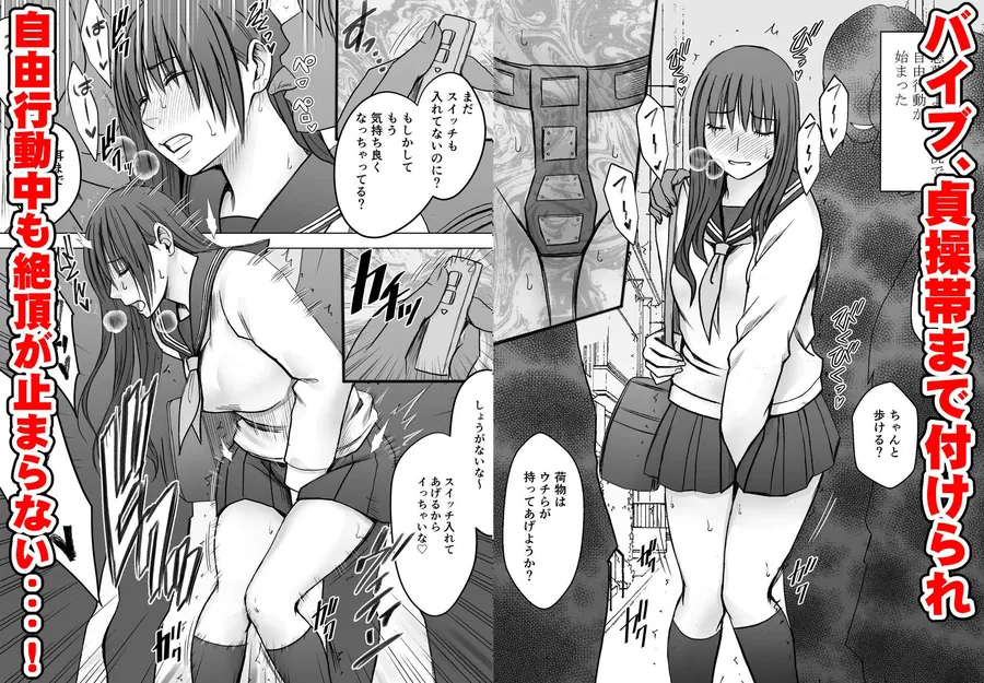 【エロ同人漫画】完全包囲 恥辱まみれの修学旅行 現地のチャラ男編-1枚目