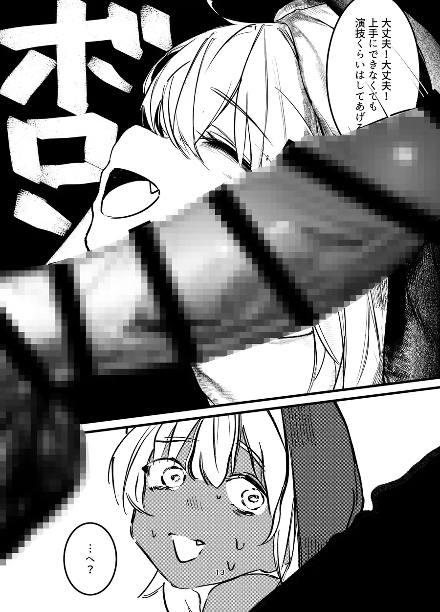 【エロ同人漫画】褐色ギャルシスターのわからせ宗教勧誘-2枚目