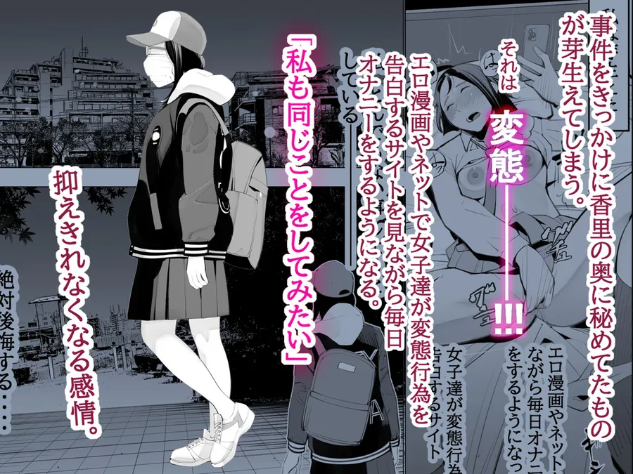 【エロ同人漫画】目立つの苦手な私が変態行為をするようになったワケは？-1枚目