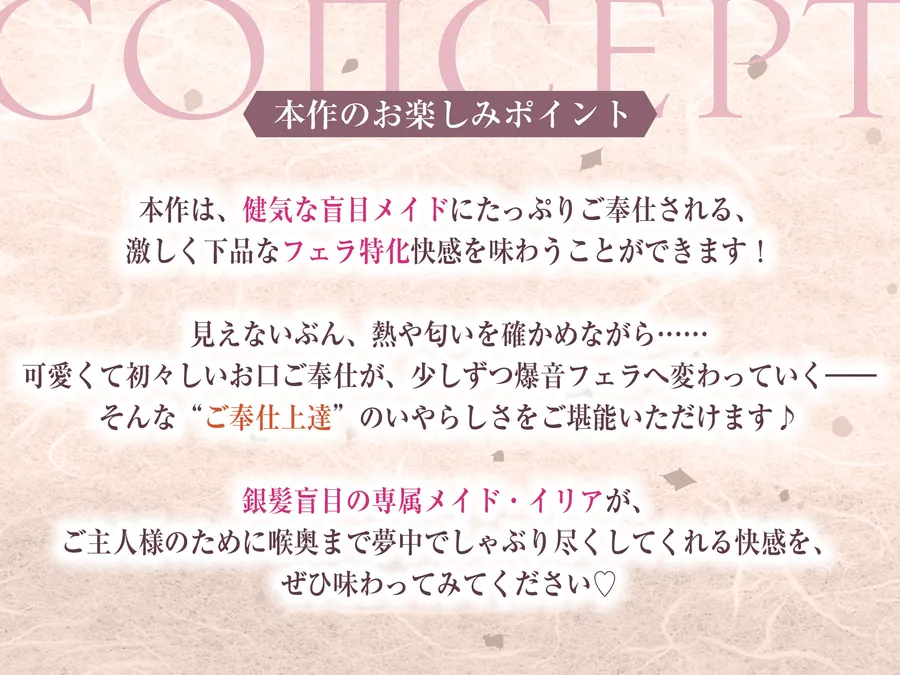 【エロ同人漫画】★Live2D同梱★【フェラ特化】銀髪盲目メイドのお口ご奉仕  〜ご主人様のためにどんなに下品で激しいフェラでも頑張ります♪〜-1枚目