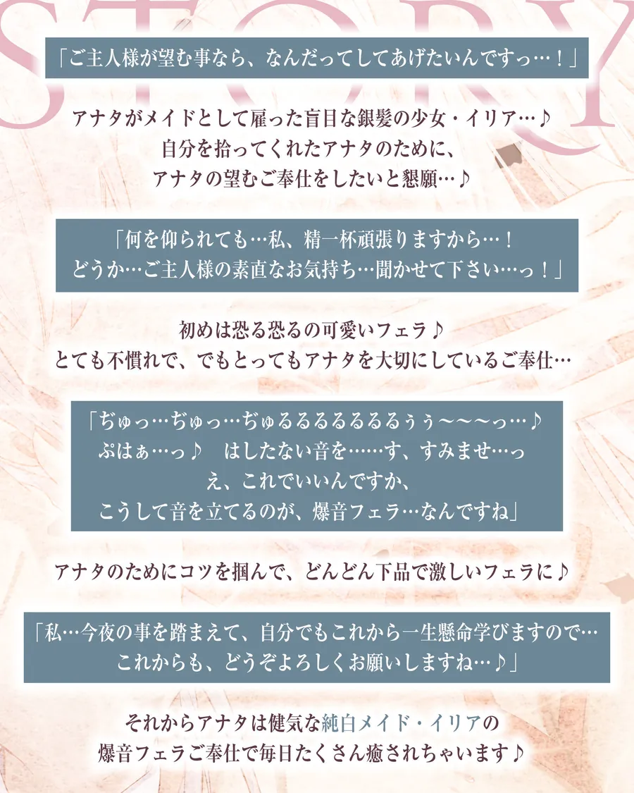【エロ同人漫画】★Live2D同梱★【フェラ特化】銀髪盲目メイドのお口ご奉仕  〜ご主人様のためにどんなに下品で激しいフェラでも頑張ります♪〜-2枚目