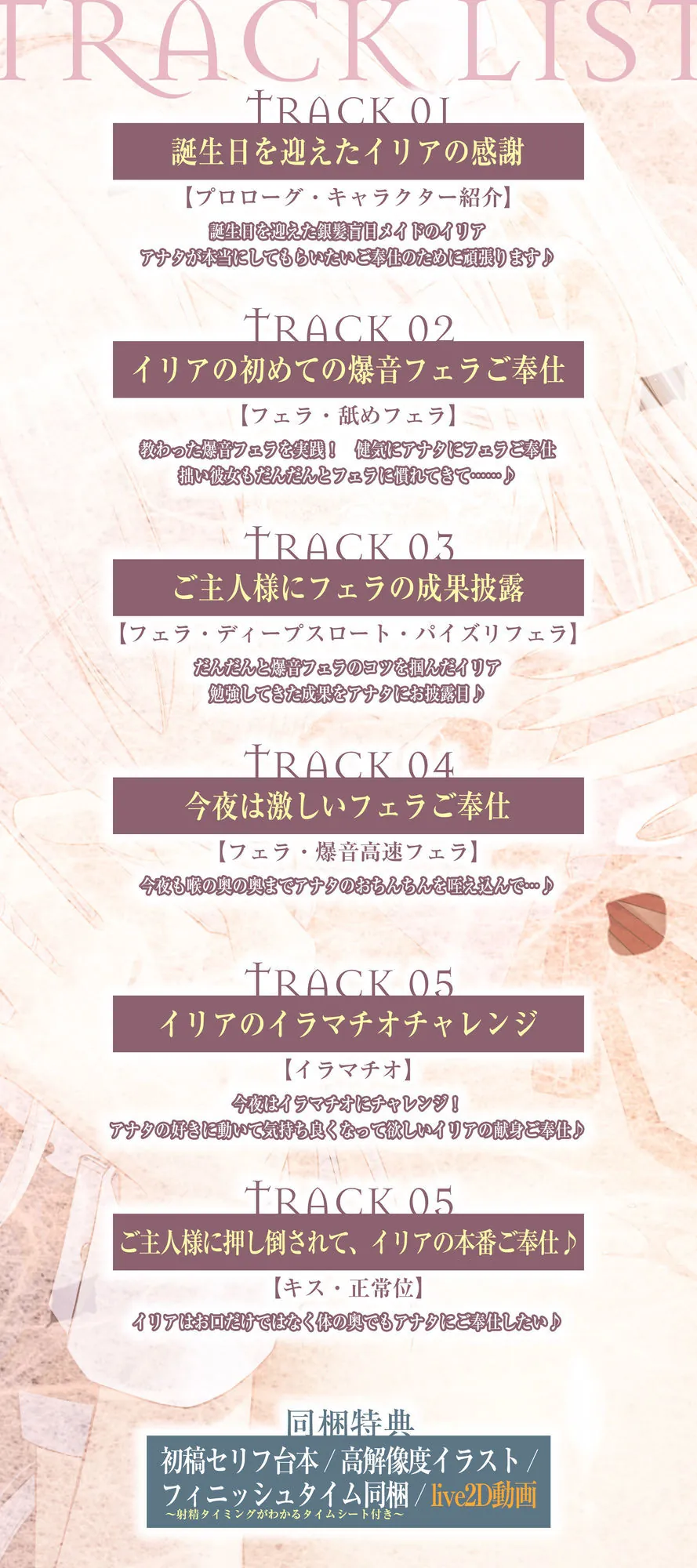 【エロ同人漫画】★Live2D同梱★【フェラ特化】銀髪盲目メイドのお口ご奉仕  〜ご主人様のためにどんなに下品で激しいフェラでも頑張ります♪〜-6枚目
