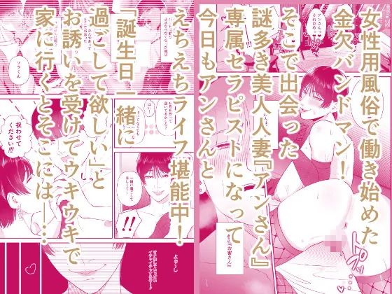【エロ同人漫画】マゾが大好物な人妻と子作り3P交尾。-0枚目