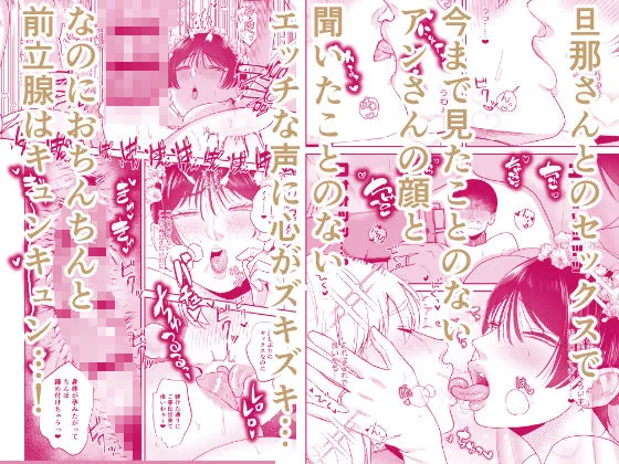 【エロ同人漫画】マゾが大好物な人妻と子作り3P交尾。-2枚目