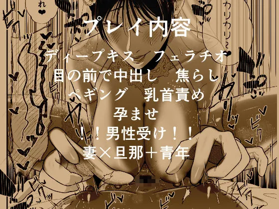 【エロ同人漫画】マゾが大好物な人妻と子作り3P交尾。-5枚目