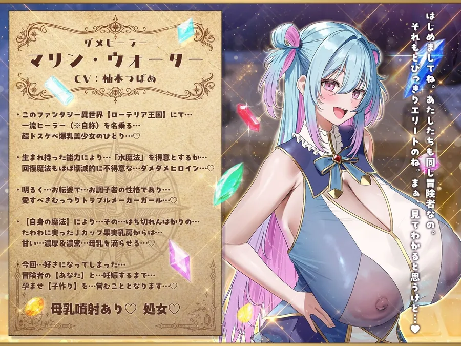 【エロ同人漫画】【7時間半×4人母乳ハーレム×ダメダメヒロイン】〜 孕ませダンジョン 〜 優秀な冒険者のボクの…子種に群がり孕む！？…4人のドスケベ爆乳ダメヒロインズたち…♪-1枚目