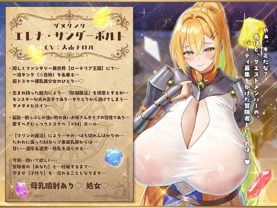 【エロ同人漫画】【7時間半×4人母乳ハーレム×ダメダメヒロイン】〜 孕ませダンジョン 〜 優秀な冒険者のボクの…子種に群がり孕む！？…4人のドスケベ爆乳ダメヒロインズたち…♪-3枚目