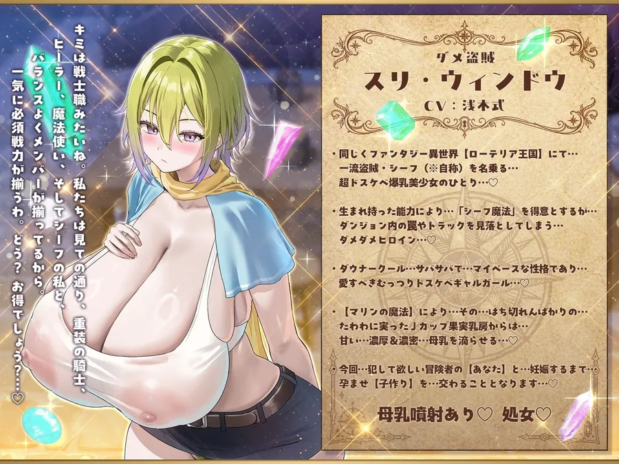 【エロ同人漫画】【7時間半×4人母乳ハーレム×ダメダメヒロイン】〜 孕ませダンジョン 〜 優秀な冒険者のボクの…子種に群がり孕む！？…4人のドスケベ爆乳ダメヒロインズたち…♪-4枚目