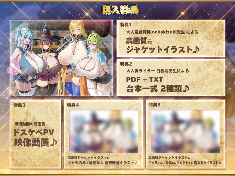 【エロ同人漫画】【7時間半×4人母乳ハーレム×ダメダメヒロイン】〜 孕ませダンジョン 〜 優秀な冒険者のボクの…子種に群がり孕む！？…4人のドスケベ爆乳ダメヒロインズたち…♪-7枚目