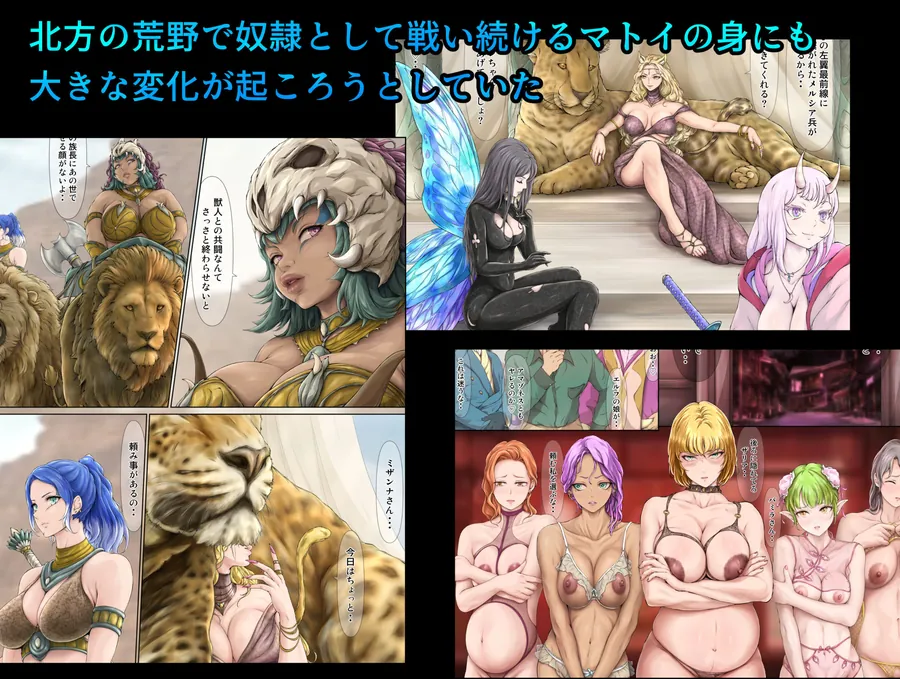 【エロ同人漫画】王都陥落 ［第15章］ 〜復讐への階段〜-3枚目