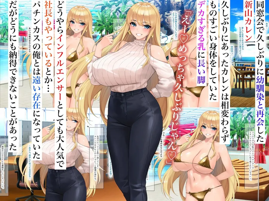 【エロ同人漫画】インフルエンサーで社長の幼馴染がエロいことに興味がないとか言うので-0枚目