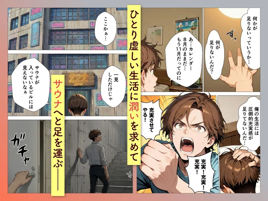 【エロ同人漫画】巨乳美女熱波師が裸でサービスしてくれるプライベートサウナ行ってみた-2枚目