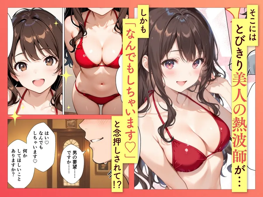 【エロ同人漫画】巨乳美女熱波師が裸でサービスしてくれるプライベートサウナ行ってみた-3枚目